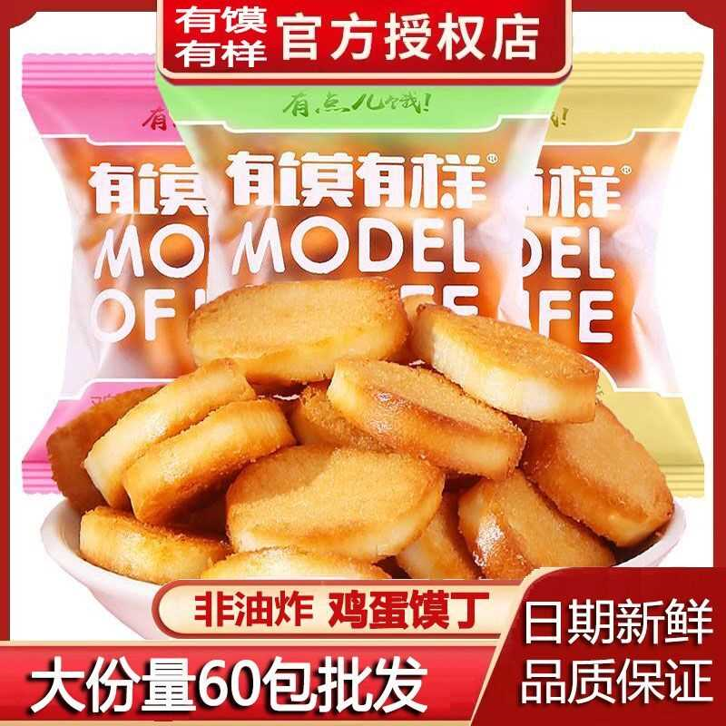 有馍有样鸡蛋馍丁网红零食香酥烤馍丁烤馍片饼干馒头片休闲小零食