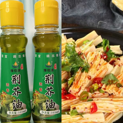 荆芥油105ml正宗商用家用荆芥油凉拌菜厂家直营荆芥油