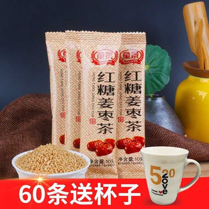红枣红糖姜茶老姜生姜汁茶红糖姜枣茶袋装独立小包装送杯勺10g/条