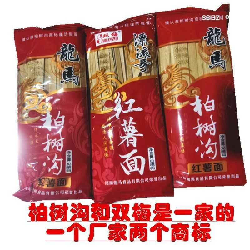 河南洛阳汝阳特产柏树沟绿豆挂面杂粮龙须红薯面条黄豆面老家味道
