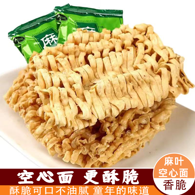 河南美食麻叶咸香酥脆可口不油腻空心干脆方便面香脆芝麻香零食