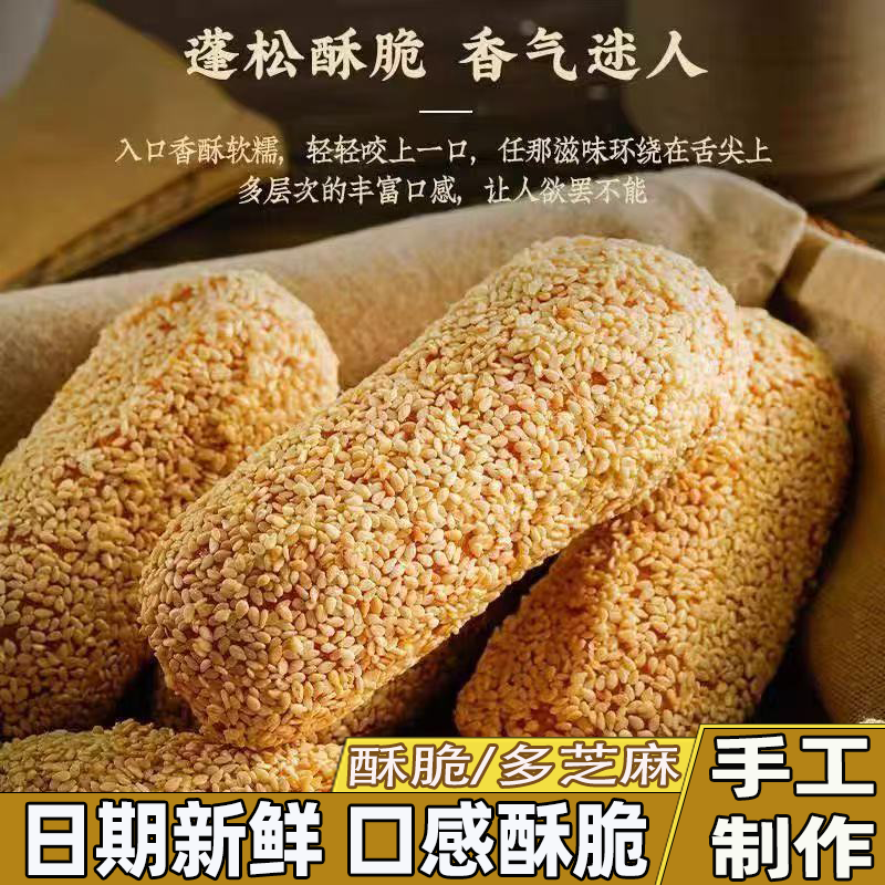 河南特产大京果蓼花糖芋头酥酥果蓬松又酥脆老式味道果子糕点小吃