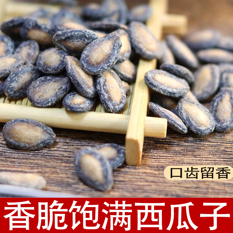 精选西瓜子小锅慢炒休闲解馋零食炒货批发奶油椒盐味可选醇香可口
