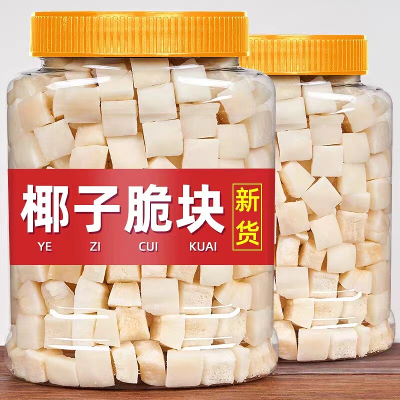 香脆烤椰子块椰子脆块500g椰子粒椰子片香烤椰子角海南特产