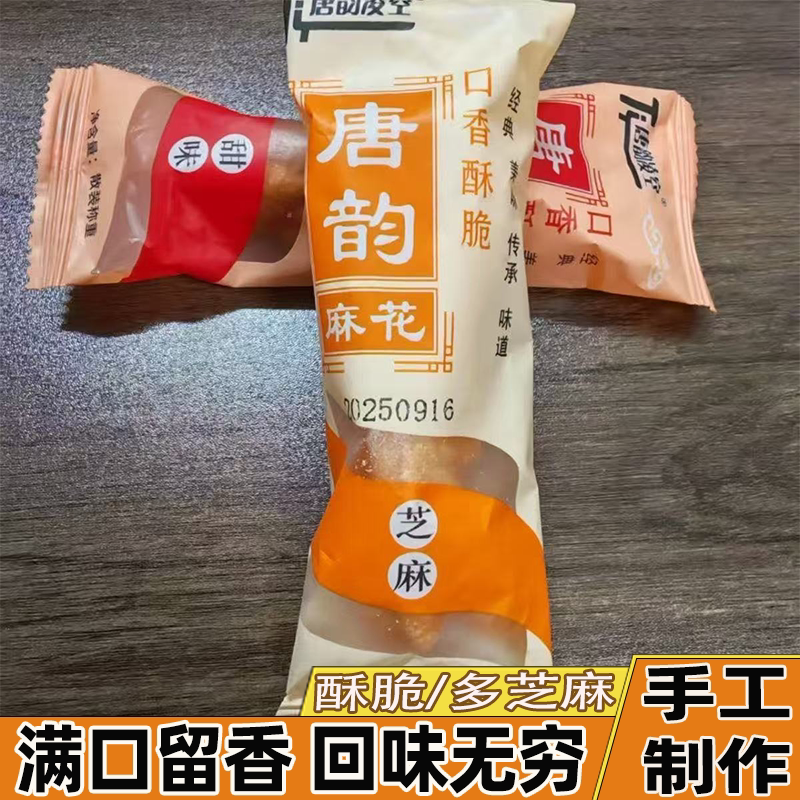 正宗天津津门风味袋装百吃不腻的麻花经典美味儿时味道的解馋必备