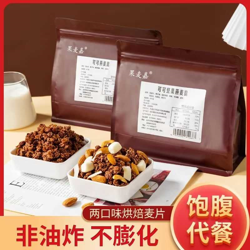 果麦嘉麦片坚果可可黑巧烘焙燕麦片干吃诺拉学生舍友大包酸奶碗