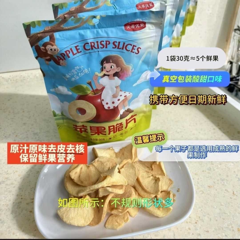 正宗苹果片山西运城苹果干无核休闲营养零食五分酸甜苹果脆苹果块