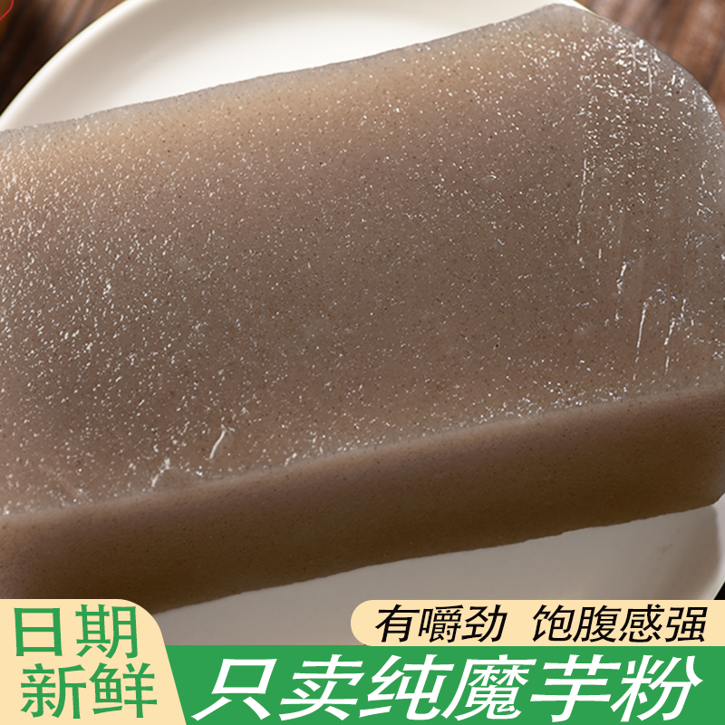 精选膳食纤维纯魔芋粉天然魔芋粉代餐魔芋精粉商用原料干粉0脂肪