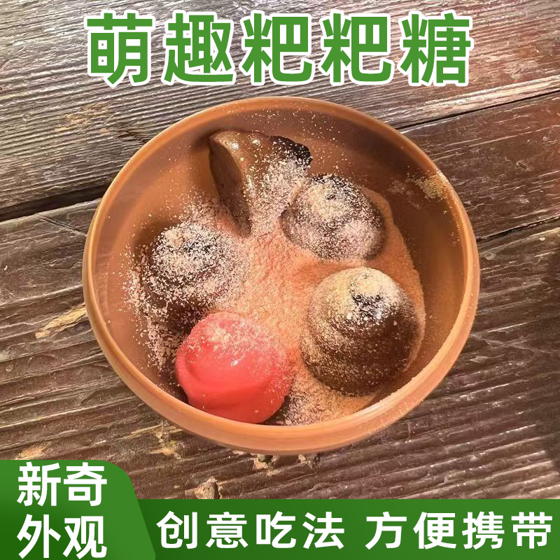 网红创意礼物搞怪粑粑造型糖果新款儿童益智超市商店零售创意软糖