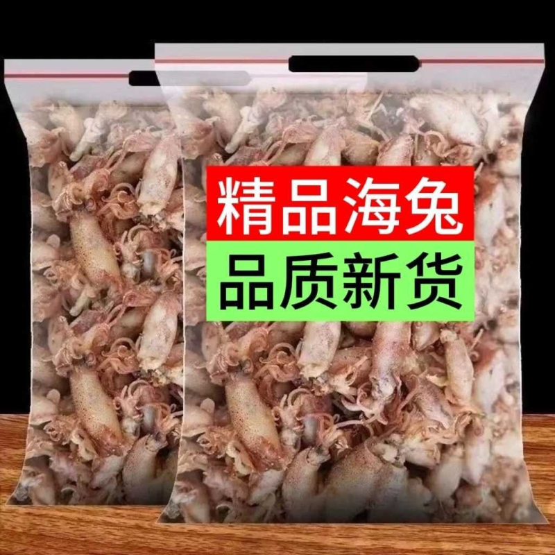 渔民新晒海兔干批发野生新鲜小鱿鱼仔乌贼籽乌小墨鱼仔海鲜干货,水产肉类/新鲜蔬果/熟食,墨鱼干,淘宝优惠券,粉丝福利购,淘宝优惠卷