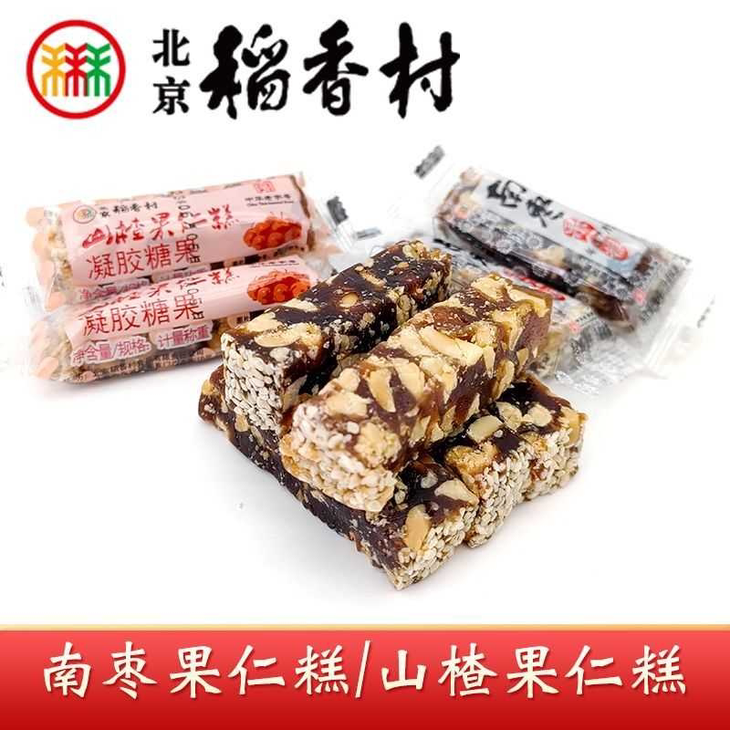 正宗北京特产南枣山楂果仁糕传统零食网红枣泥花生软糖