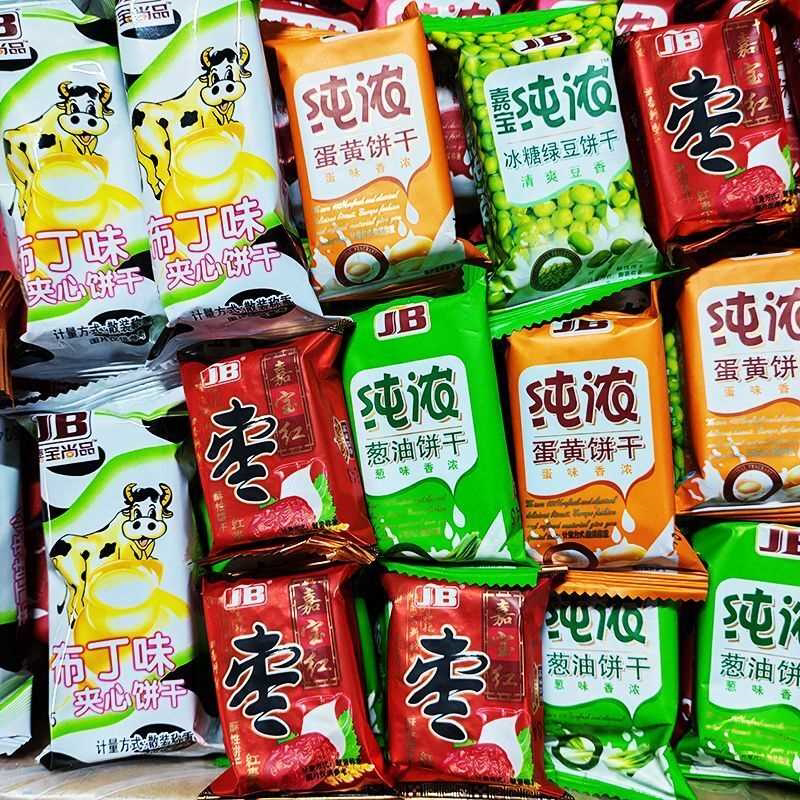 嘉宝红枣味纯浓牛奶味冰糖绿豆味酥性曲奇饼干茶点休闲零食批发