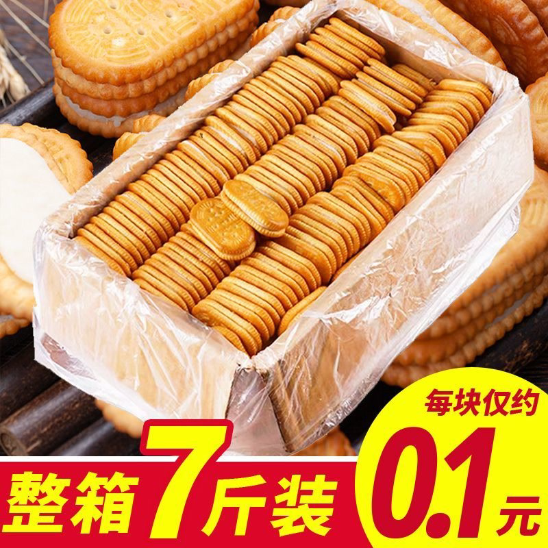 老式传统怀旧夹心饼干整箱点心8090后童年回忆四川零食早餐散装