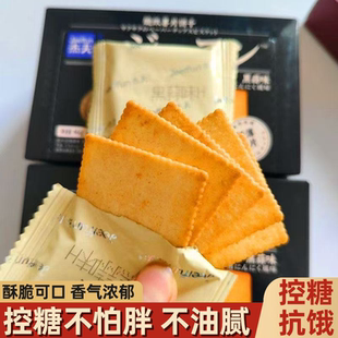 杰夫55g盒装黑松露火腿苏打饼干黑蒜味易消化营养早餐一口酥脆