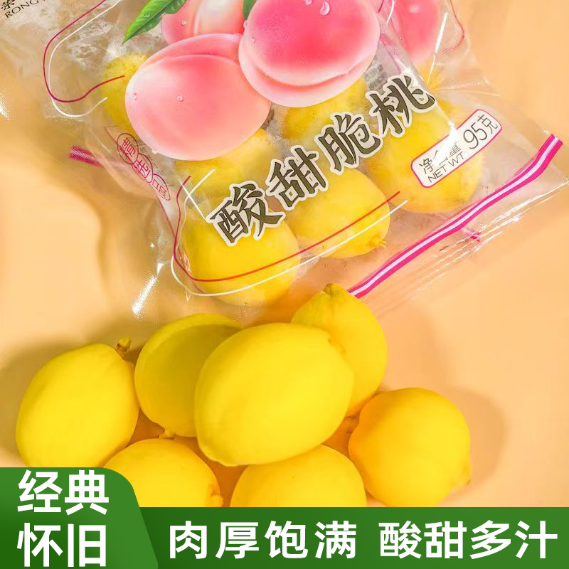 网红酸甜脆桃香脆水蜜桃童年怀旧零食蜜饯果黄桃酸甜多汁开袋即食