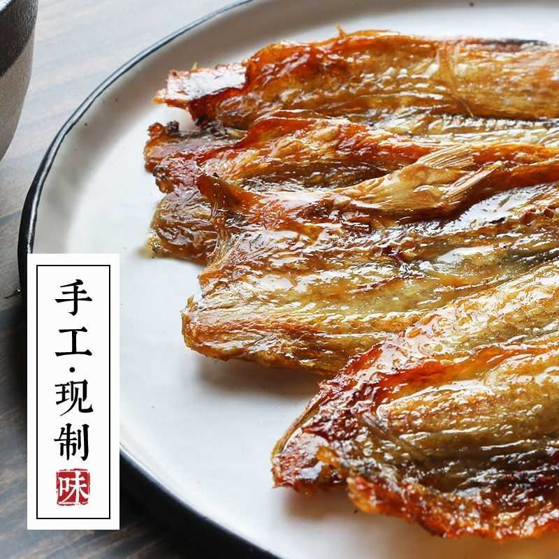现烤龙头鱼舟山特产烤鱼片小鱼干豆腐鱼片干小吃即食海鲜零食