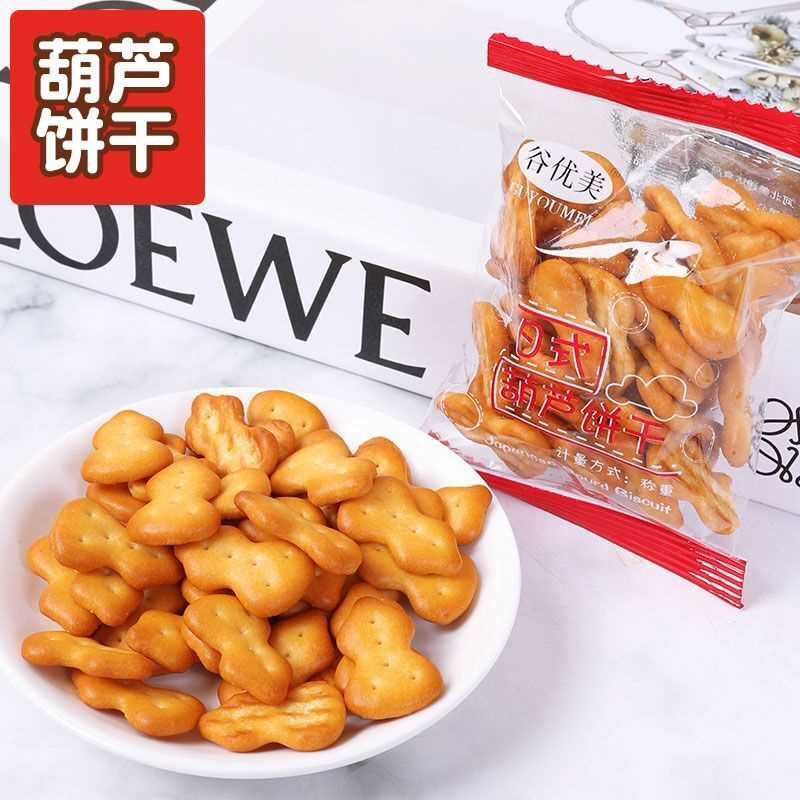 谷优美小圆饼干多种组合混装含糖500g河北曲奇300天超长保质期