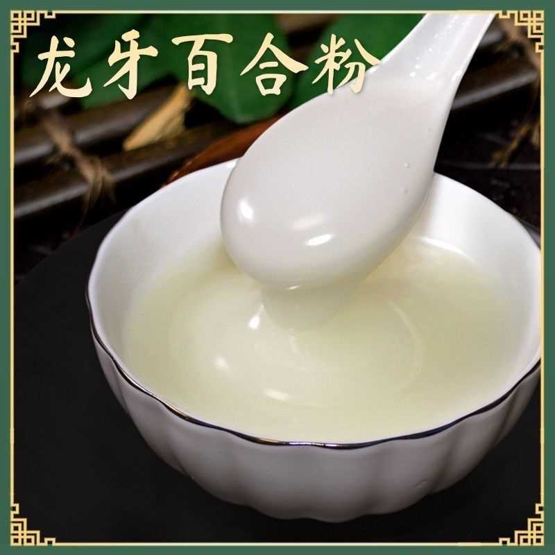 绿乡百合湖南张家界特产龙牙冲泡食用免煮营养代餐包邮
