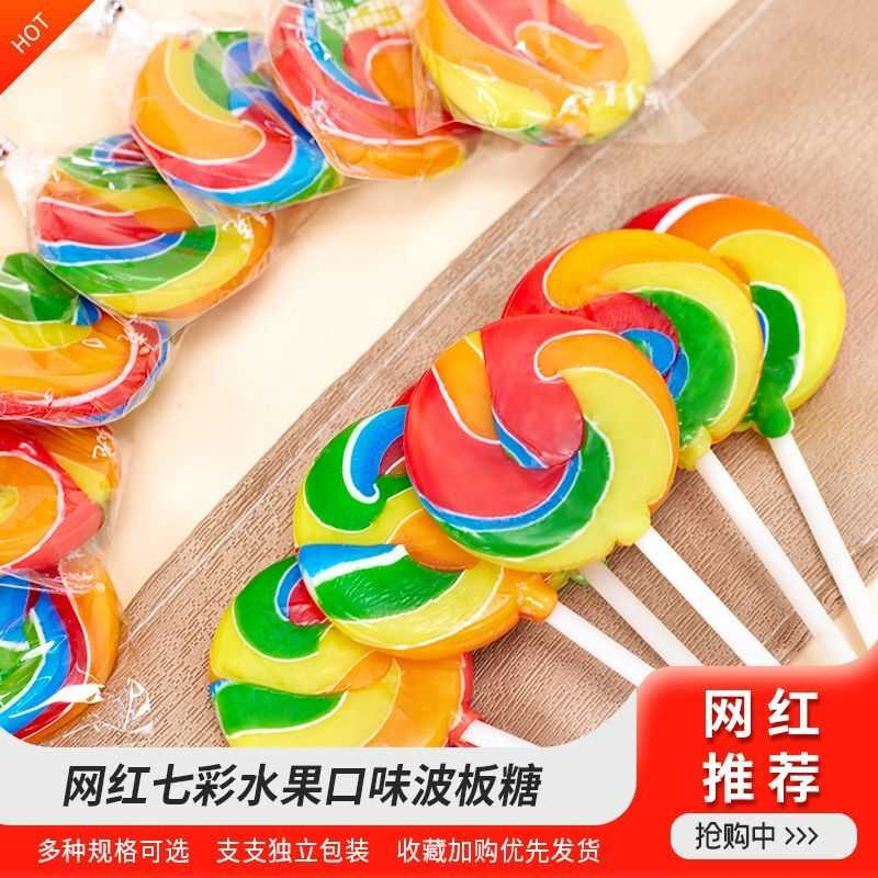 波板彩虹棒棒糖七彩五彩水果糖创意颜值网红可爱儿童卡通糖果批发