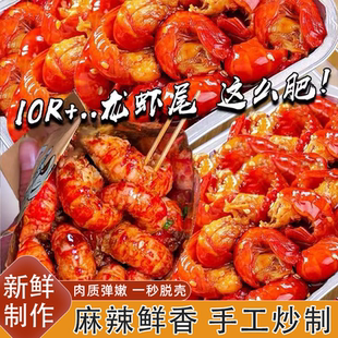 麻辣小龙虾尾麻辣味蒜香味罐装加热即食麻辣鲜香秒脱壳熟食龙虾尾