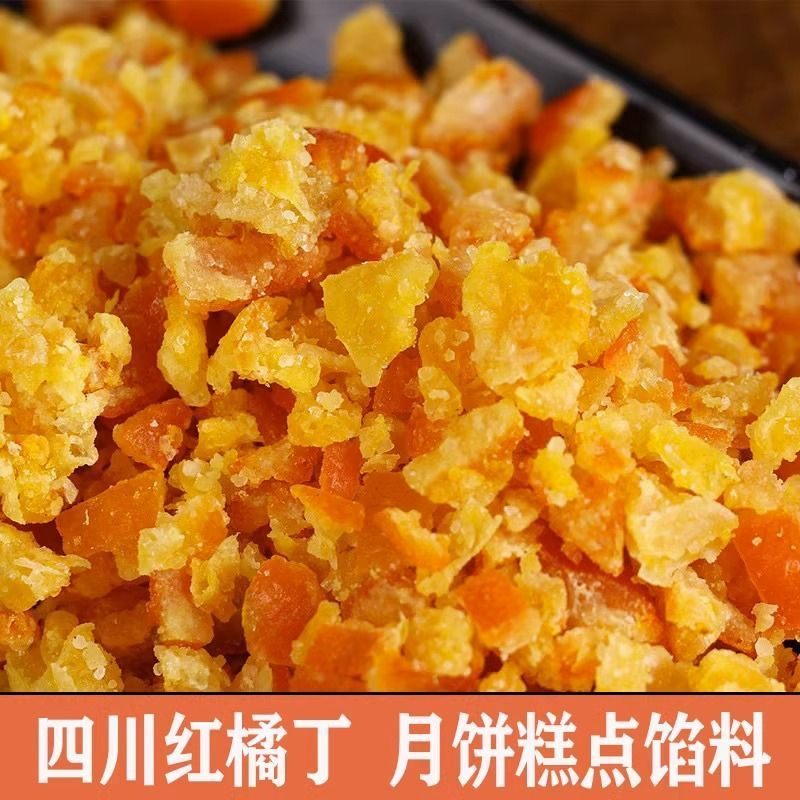 四川特产老式糖渍桔饼 橘饼丁粒橙皮橘子皮月饼馅料 面包烘焙原料