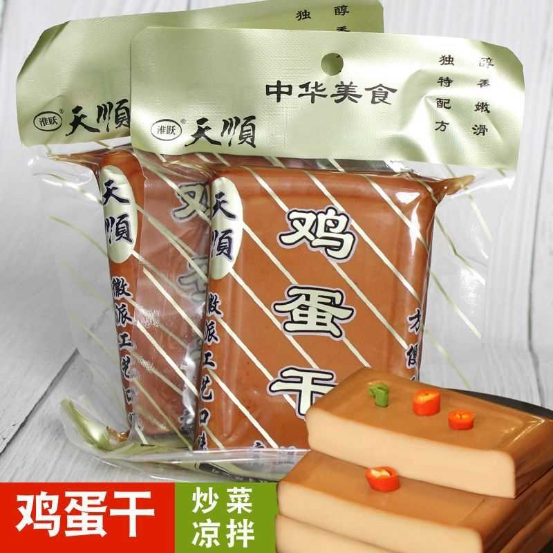 正宗酱香味鸡蛋干炒菜大包装酒店即食非豆腐干凉拌零食整箱批发