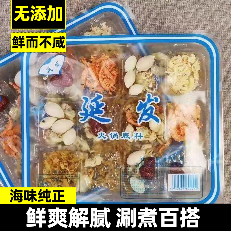 延发海鲜正宗火锅底料增鲜提味鲜爽甘醇海香无腥涮煮入味真材实料