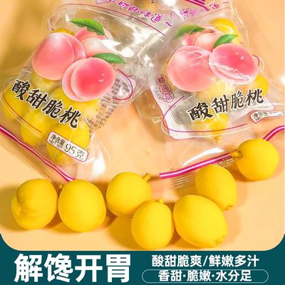 酸甜脆桃95g水蜜桃腌制水果锁喉果肉厚实酸甜多汁怀旧小零食解馋