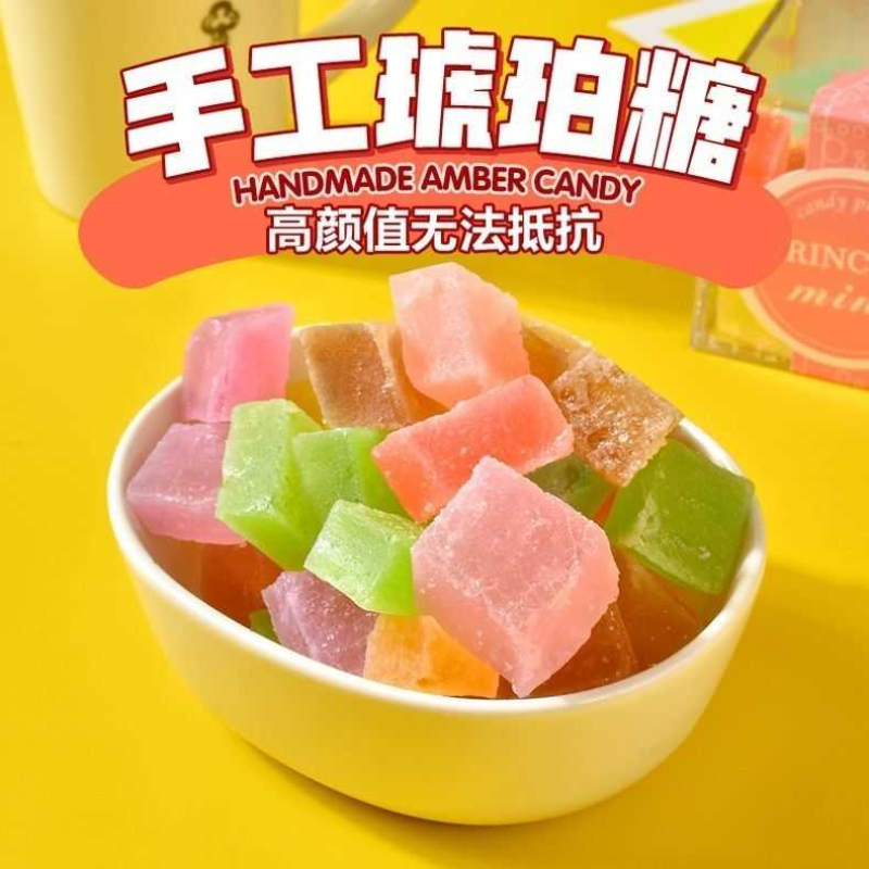 网红琥珀糖高颜值水晶糖韩国吃播声控糖钻石水果味糖果零食宝石糖
