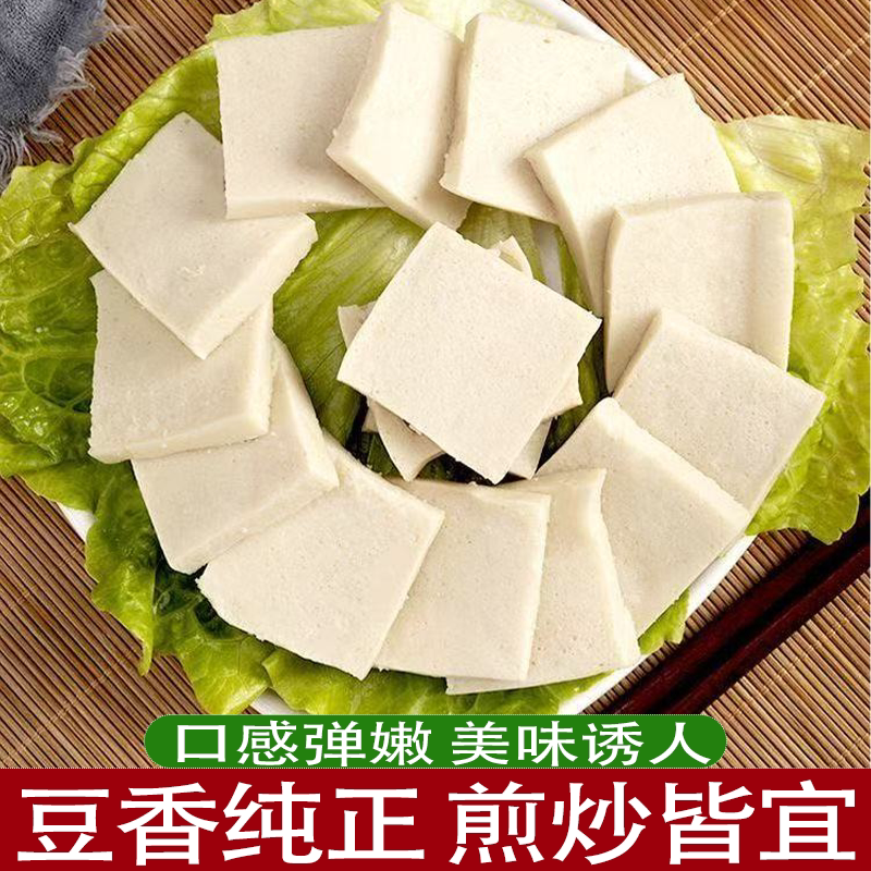 千叶豆腐煎炒煮卤火锅干锅烧烤可煎可炒豆香纯正可以批发久煮不烂