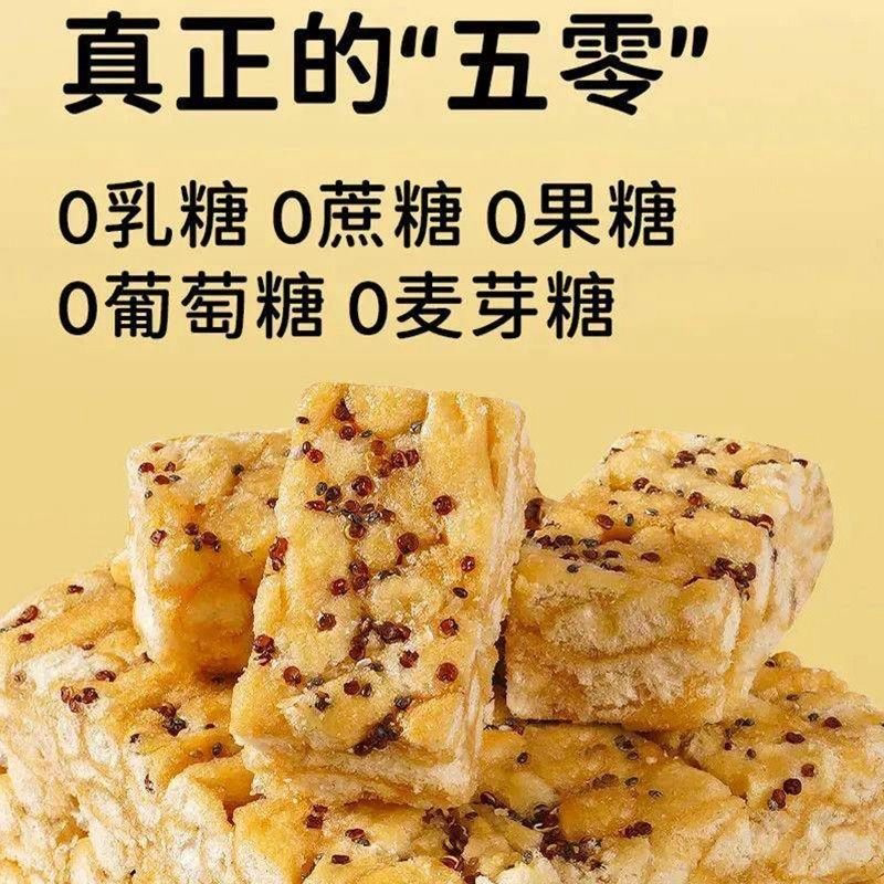 糖尿人藜麦沙琪玛无糖早餐代餐无糖精主食健康好吃小零食粗粮点心