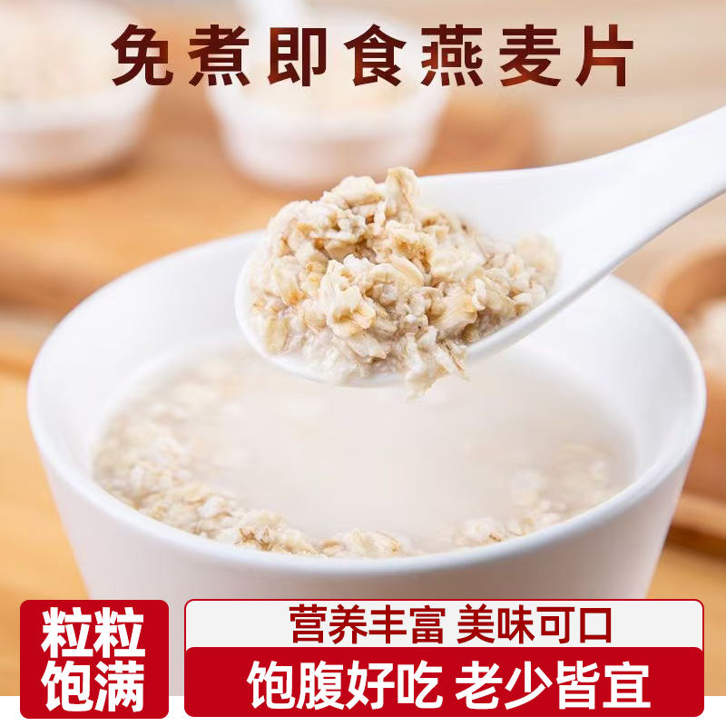 澳洲燕麦片原味营养美味即冲即食颗粒均匀色泽饱满香糯柔滑营养