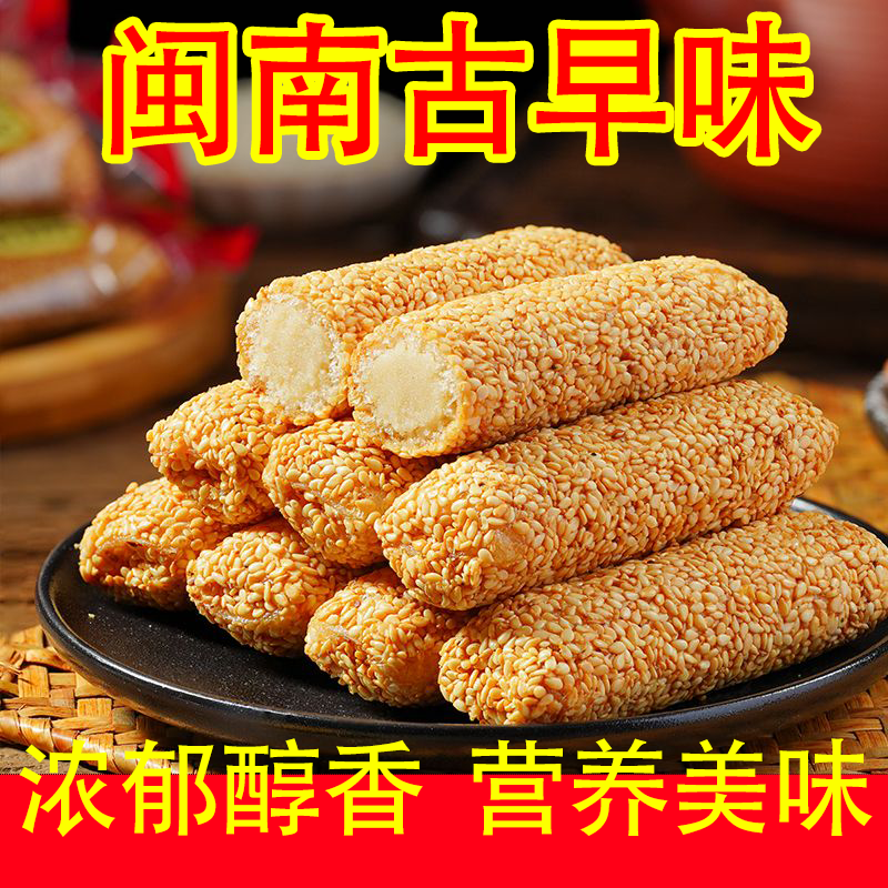 芝麻棒夹心花生酱代餐小吃老少皆宜传统糕点独立小包装酥脆小零食