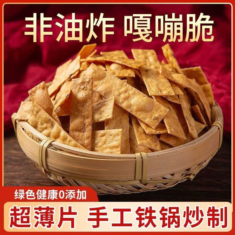 浙江土特产手工锅炒番薯干红薯片地瓜干 非油炸香脆片休闲零食品