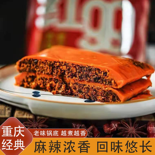 麻辣鲜香红九九火锅底料串串冒菜烧菜重庆味道鸡公煲正宗醇香牛油