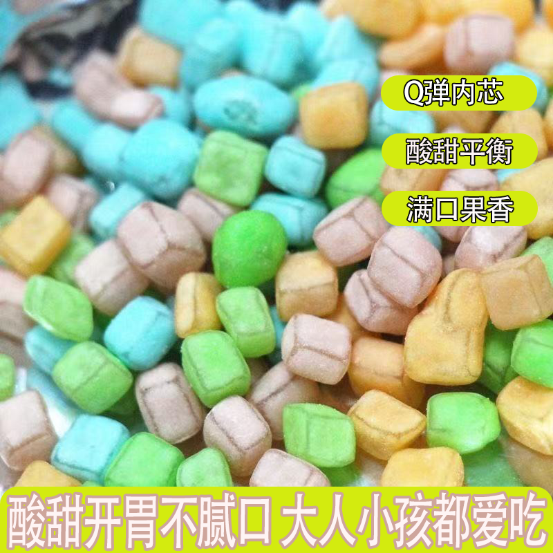 一口酸软糖水果味酸甜开胃不腻口蓝莓味草莓味童年味道怀旧小零食