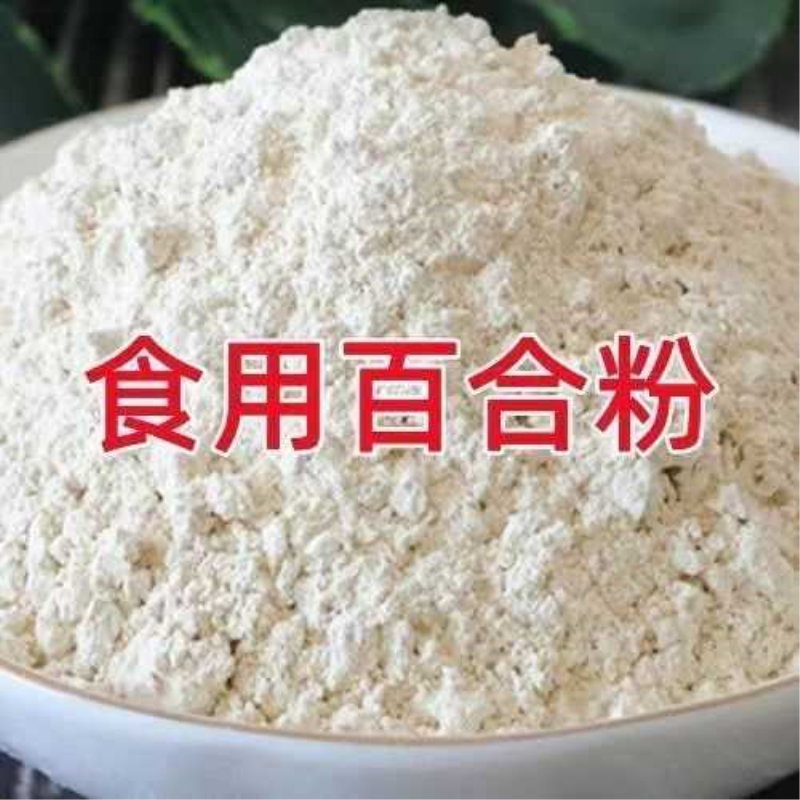 农家纯百合粉正宗食用龙牙百合粉 新货特级无硫百合干粉现磨超细