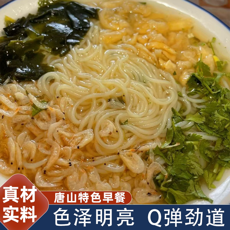 唐山特产早餐热朝鲜面油丝面蓟县口感劲道袋装辣早餐热面散装冷面