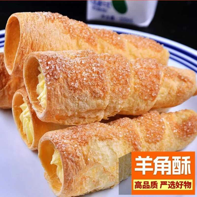 羊角酥奶油卷奶香奶油塔黄油塔硬奶油卷筒俄式西点心小时候的味道