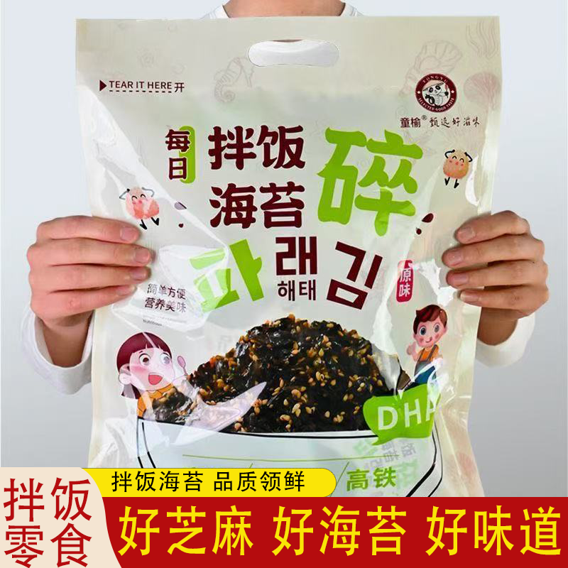 海苔碎拌饭小包装干饭必备爽脆化渣无添加剂寿司饭团材料休闲零食