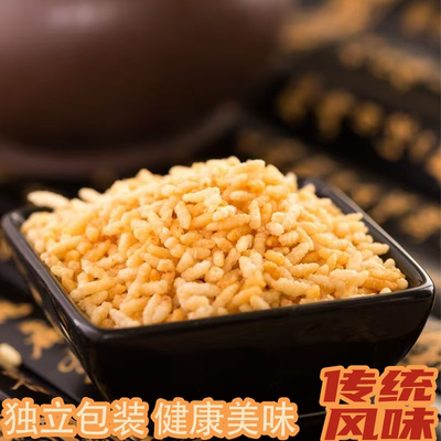 香脆安庆炒米糯米原味鲜香酥脆不油腻唇齿留香追剧必备休闲零食
