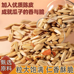 果茶味金桔柠檬瓜子水果味陈皮味瓜子酸甜适中满口酥脆休闲小零食