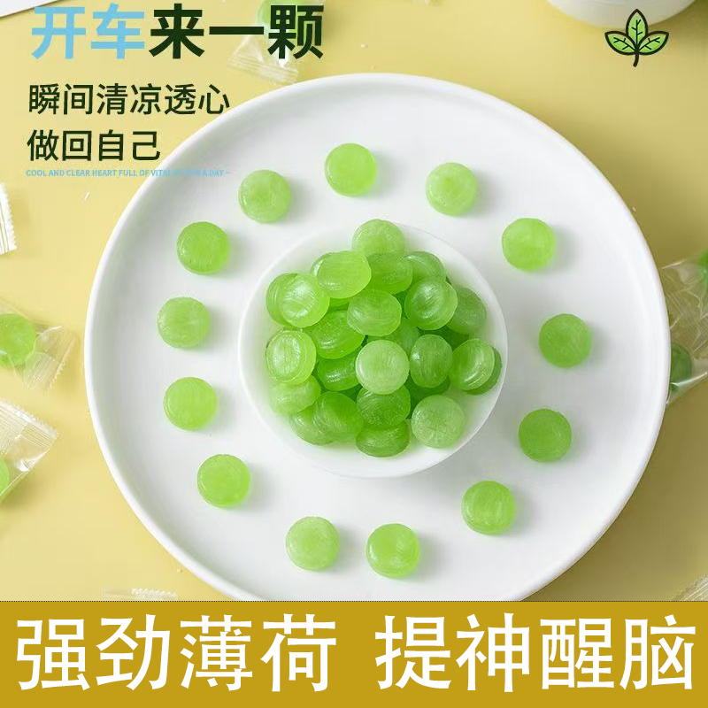 清凉薄荷糖独立小包装清新口气润喉清嗓怀旧休闲零食老式硬糖提神