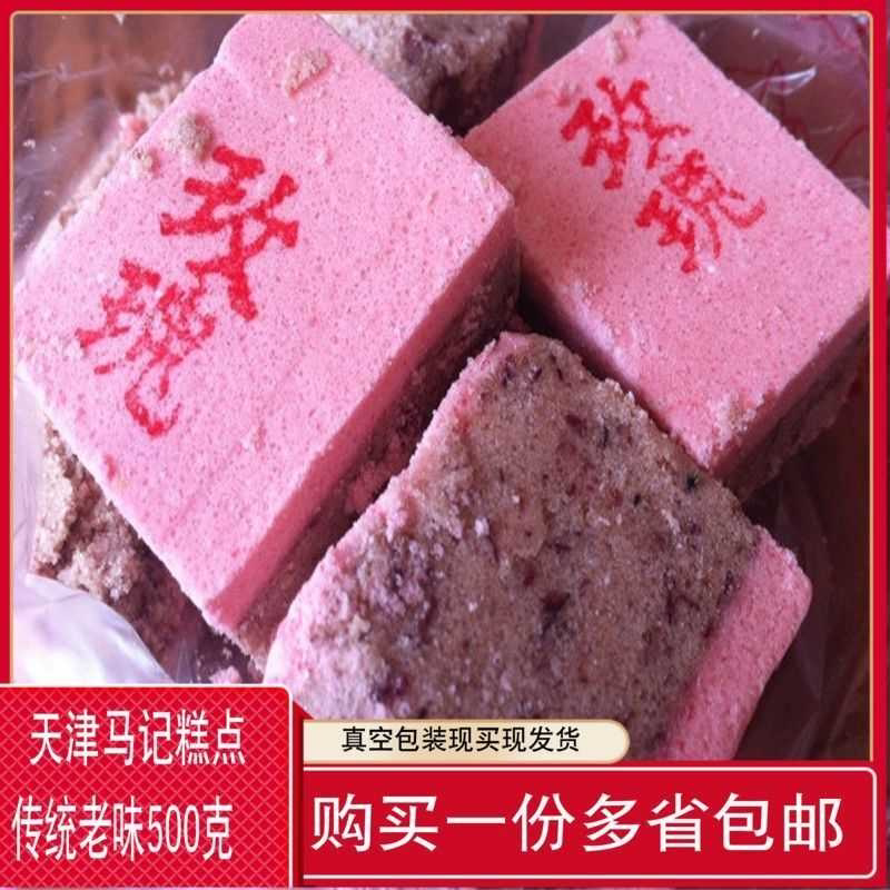 天津特产糕点点心零食茶点 传统老味玫瑰糕豆糕500g