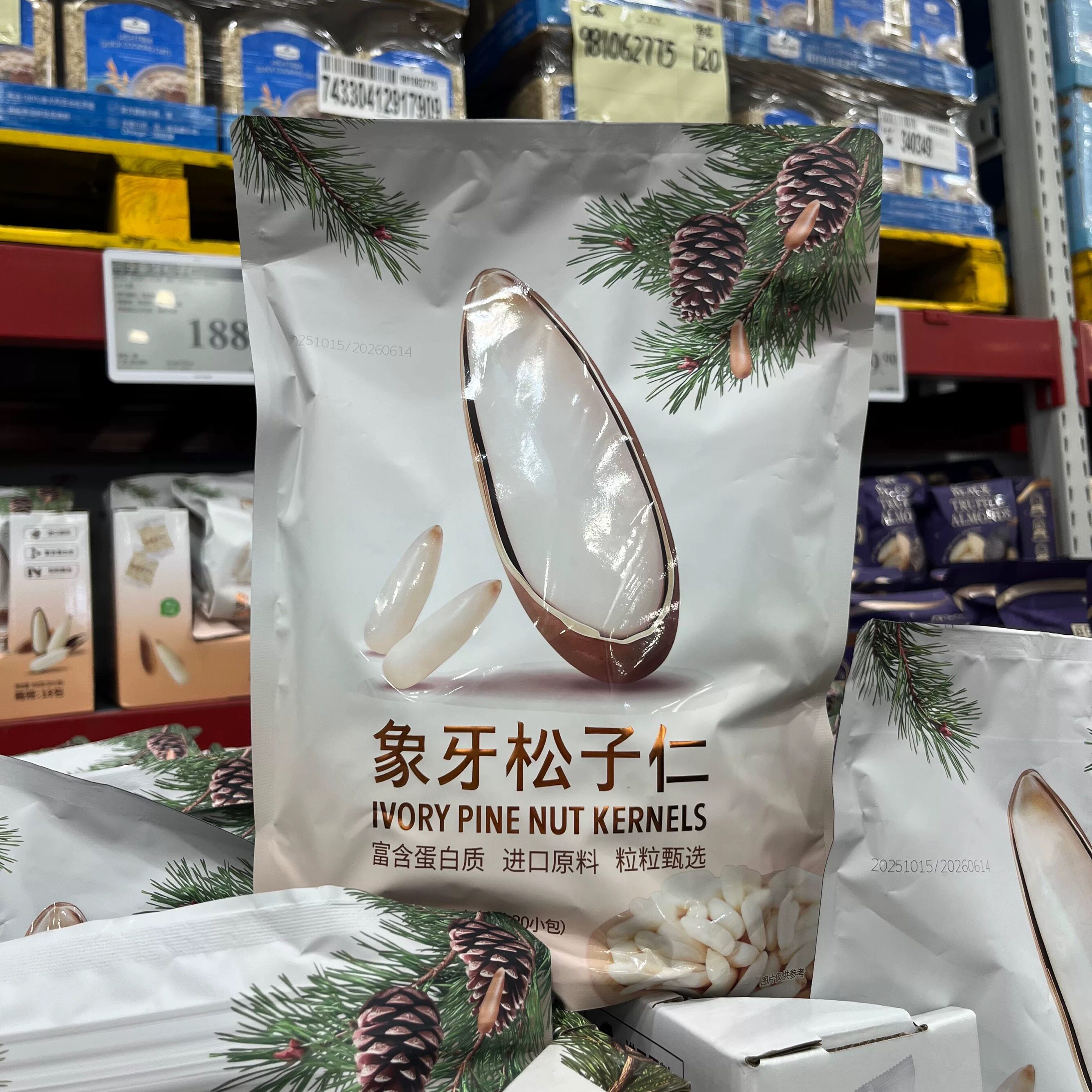 山姆何字象牙松子仁天然原生风味孕妇儿童零食会员代购官方旗舰店