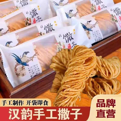 【1493人好评】纯手工金丝馓子独立袋装油炸零食徐州特产网红小吃
