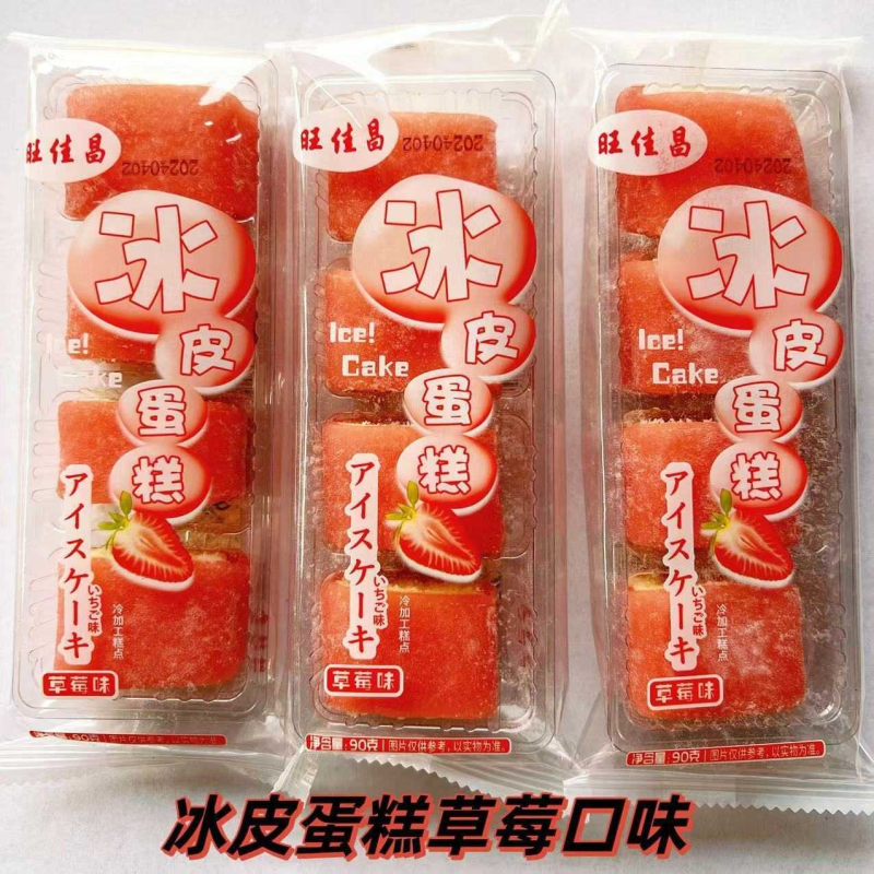 【摆摊商用】冰皮蛋糕麻薯早餐面包网红代餐宿舍零食小吃整箱批发