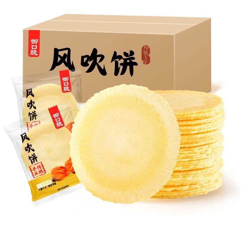 40包/270片 风吹饼地瓜饼薄脆红薯片粗粮饼干批发特价零食1包/6片