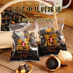 【闽南非遗】正富利黑蒜味米浆花生独立包装下酒菜追剧休闲零食