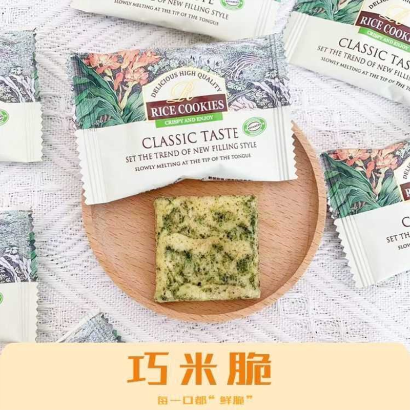 海苔蛋黄味米饼38包 台湾马来西亚风味奶素巧米脆片饼干零食小吃